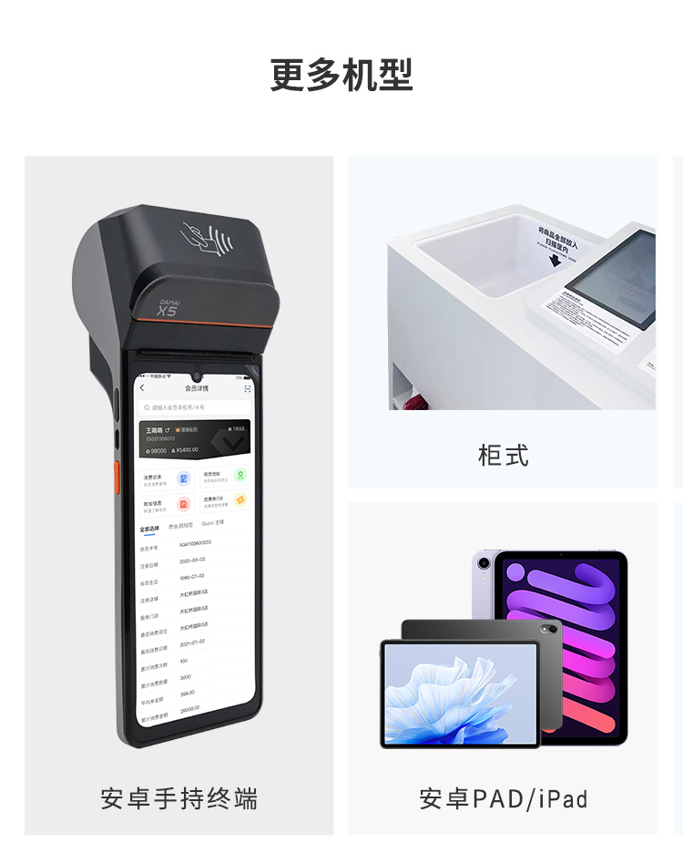 伯俊大麥，POS收銀系統(tǒng)，店務(wù)管理，移動管理，移動報表，新零售，智慧門店