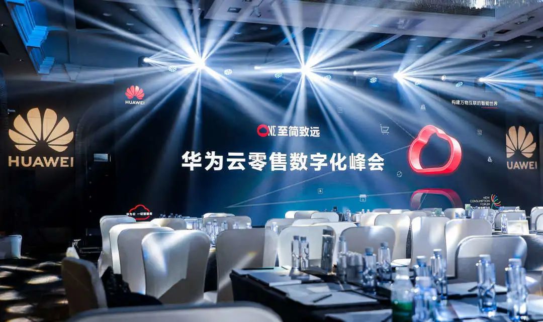 伯俊科技再次攜手華為云，共同發布“零售五力加速計劃”