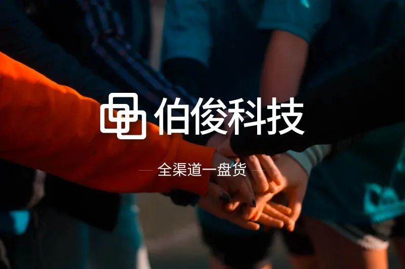 洞見(jiàn)價(jià)值 賦能新生丨伯俊安全等保私享會(huì)圓滿舉行