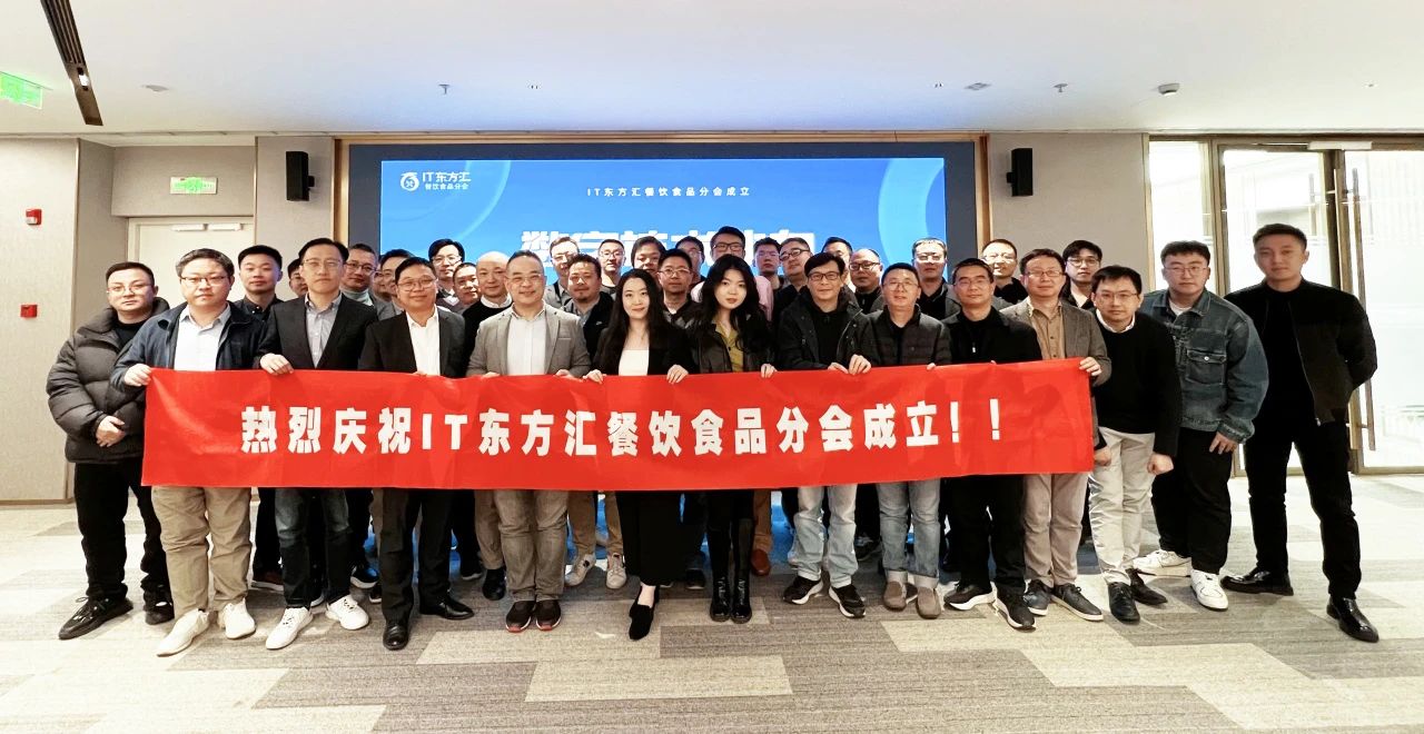 餐飲食品分會丨即時零售+精準投放=商家新流量、新機會