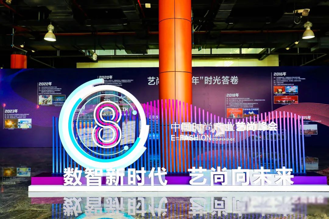 數智新時代，藝尚向未來！伯俊受邀參加中國時尚產業藝尚峰會