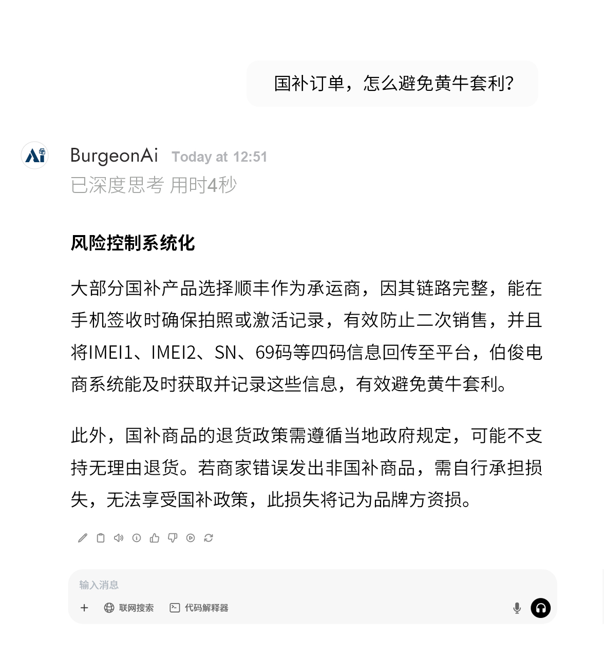 AI對話-國補_03_05 AI對話-國補_03_05