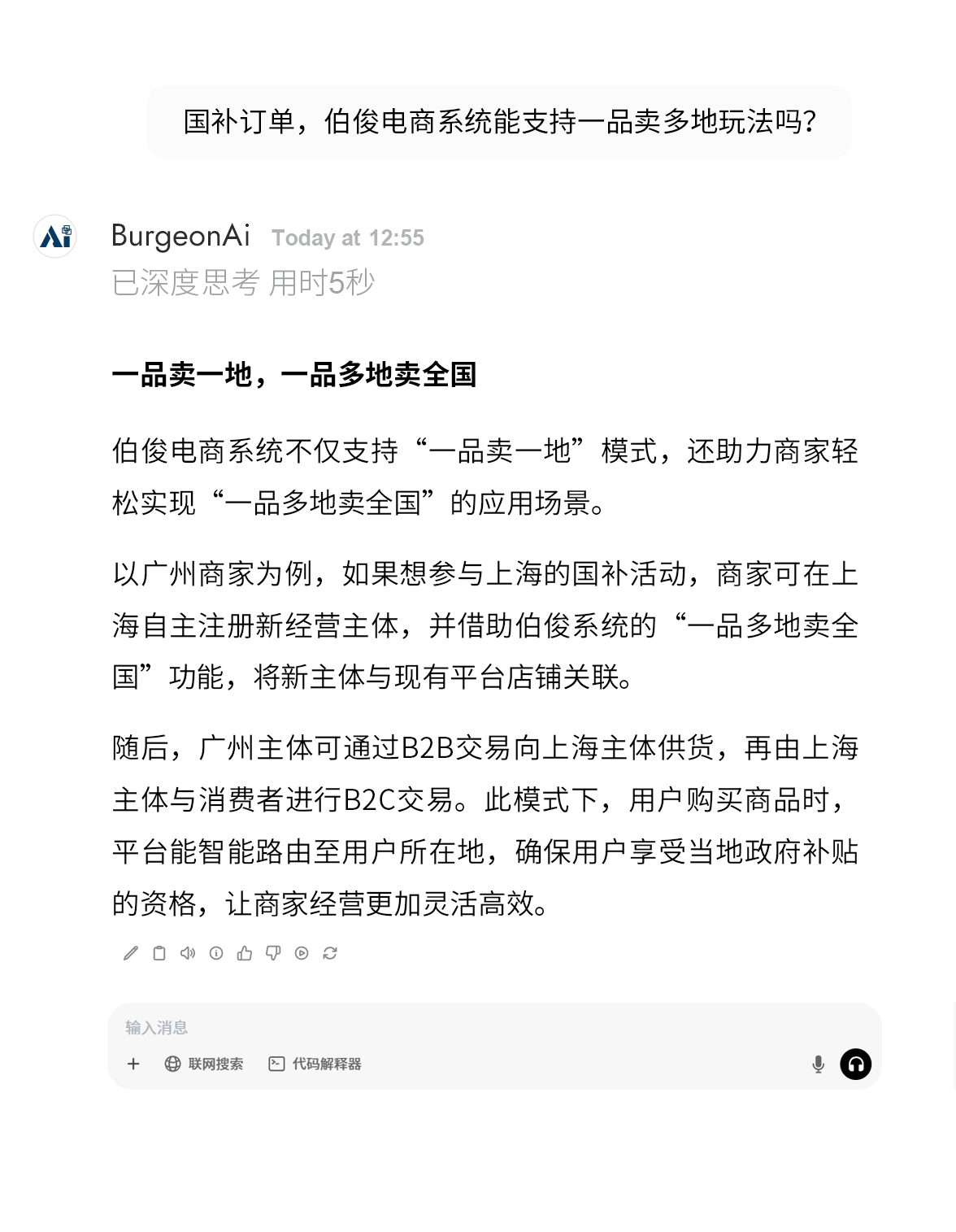 AI對話-國補_03_06 AI對話-國補_03_06