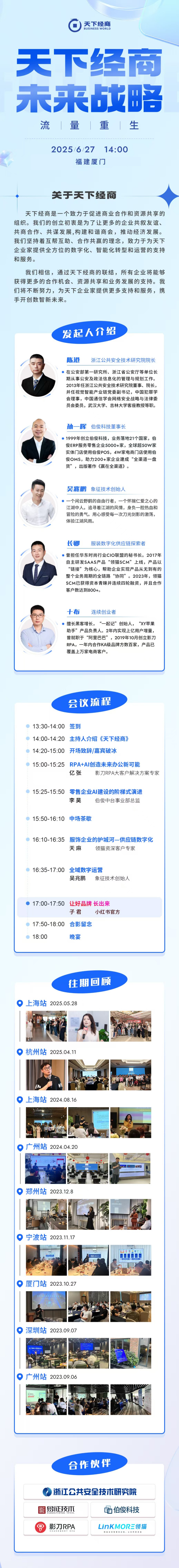 天下經商-廈門2222_副本